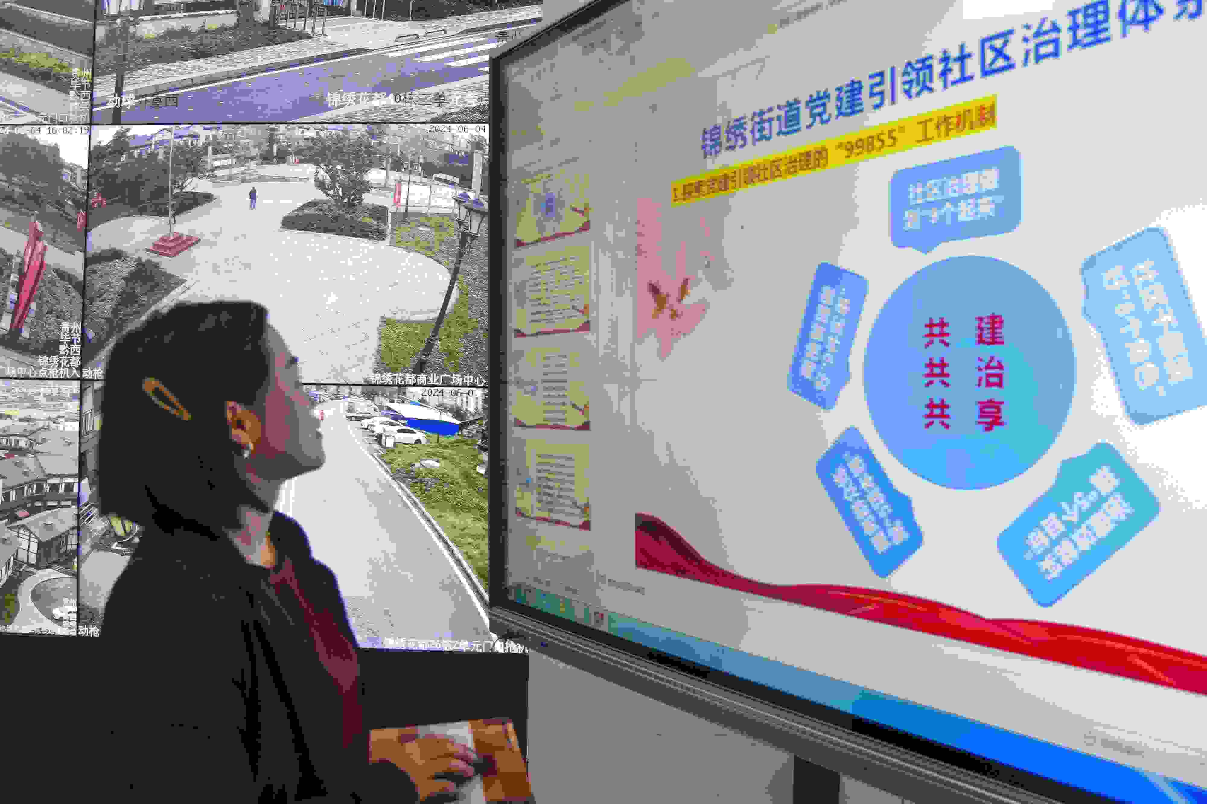 貴州畢節(jié)，在黔西市錦繡街道錦繡社區(qū)數(shù)字治理中心，管理員通過(guò)5G智慧平臺(tái)實(shí)時(shí)監(jiān)控、抓取和分析社區(qū)治理信息。