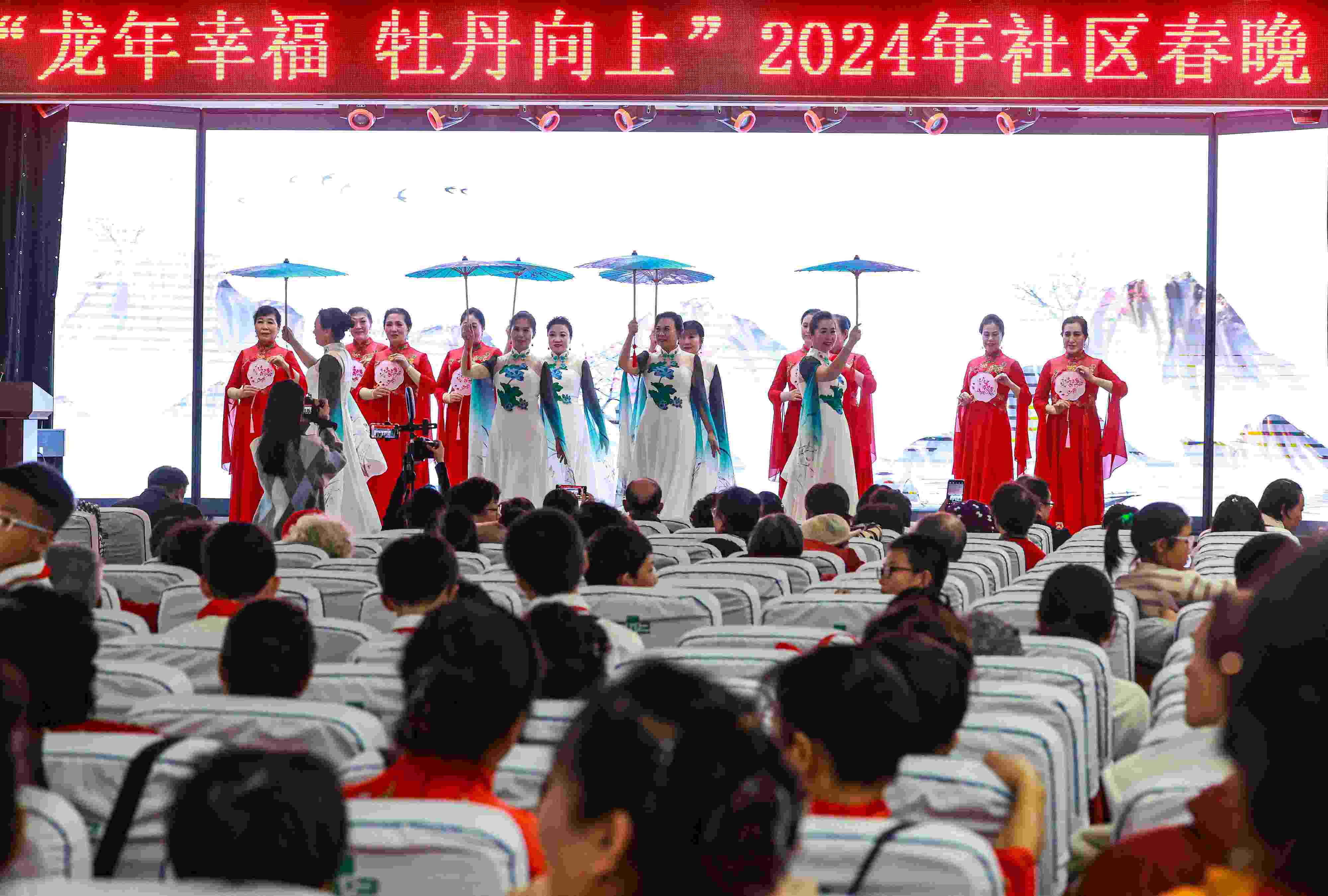 2024年1月29日，沈陽(yáng)，“龍年幸福 牡丹向上”龍年社區(qū)春晚在牡丹社區(qū)上演。
