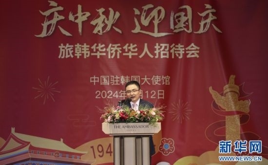 9月12日，中國(guó)駐韓國(guó)大使館臨時(shí)代辦方坤在招待會(huì)上致辭。記者姚琪琳 攝