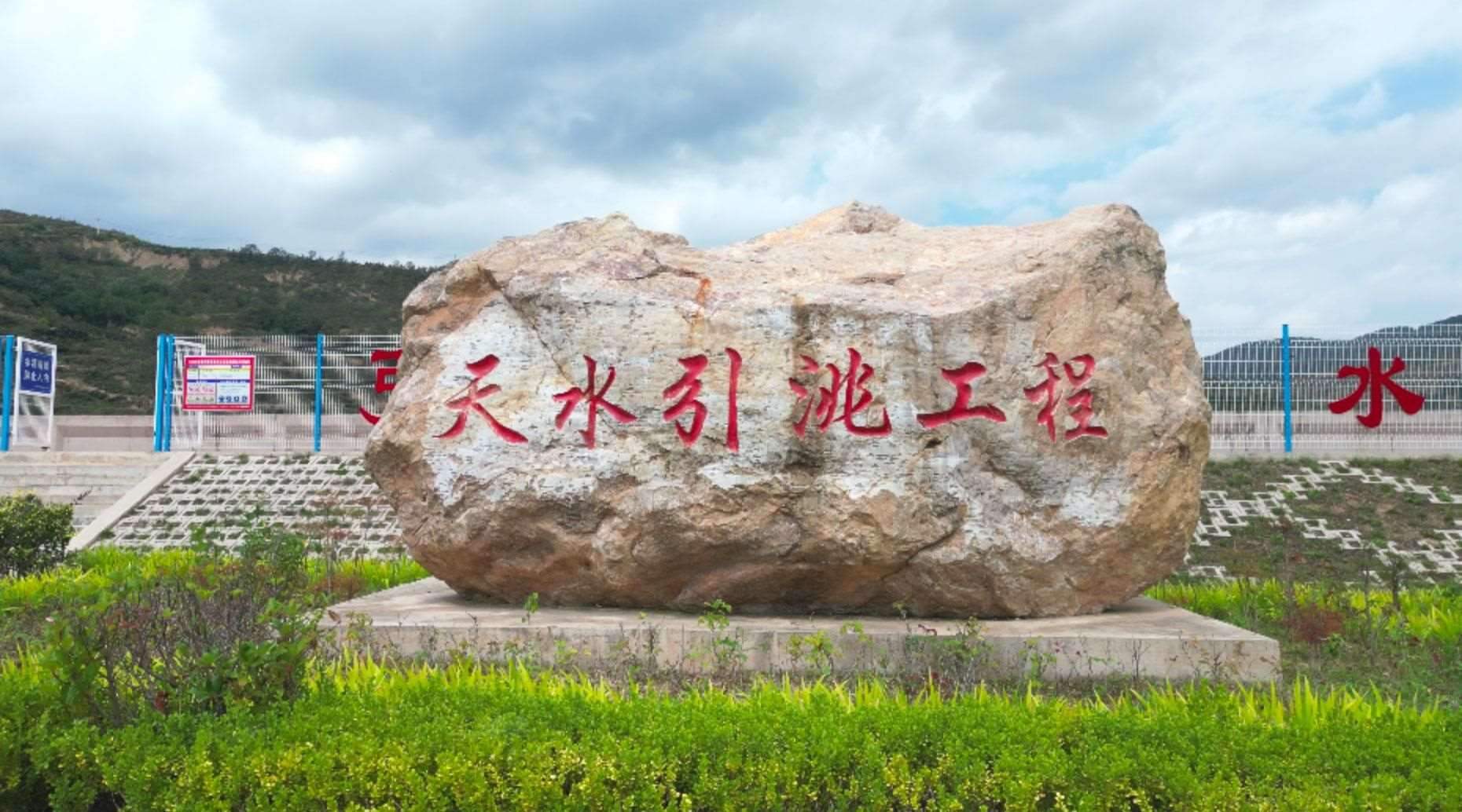 △甘肅引洮供水工程供水范圍涉及蘭州、天水等5個(gè)市，惠及近600萬人。（總臺(tái)記者馬凌峰拍攝）