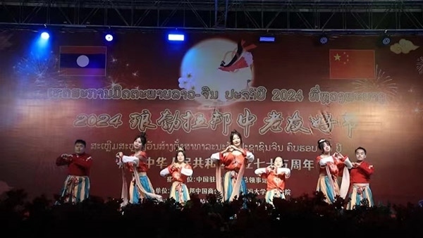 老撾傳統(tǒng)樂器與舞蹈表演。中國駐瑯勃拉邦總領事館供圖