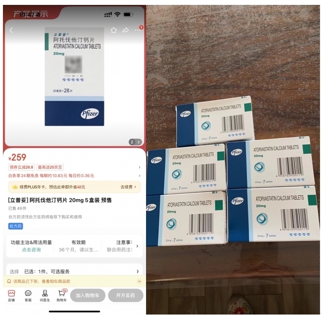 消費者通過“人民投訴”平臺反映網購28片包裝的藥品，實際收貨僅為7片包裝。（圖片來自“人民投訴”用戶）