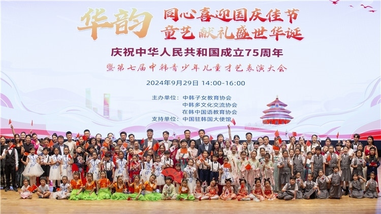 圖為活動(dòng)現(xiàn)場(chǎng)合影。中韓子女教育協(xié)會(huì)供圖