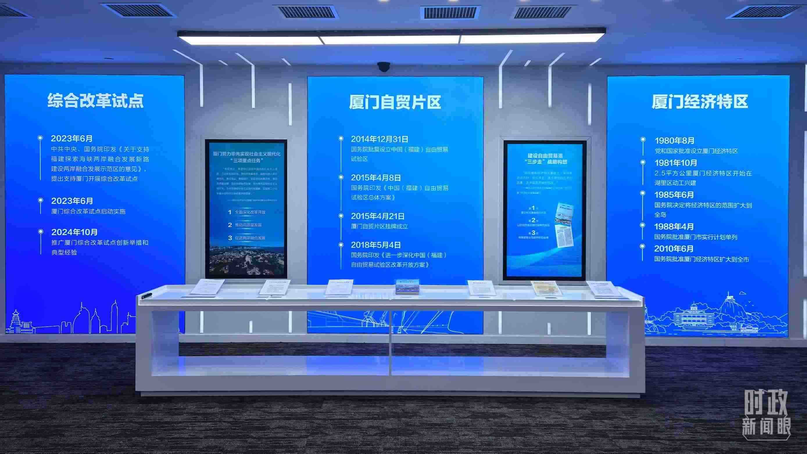 △中國(guó)（福建）自由貿(mào)易試驗(yàn)區(qū)廈門(mén)片區(qū)。（總臺(tái)央視記者程鋮拍攝）