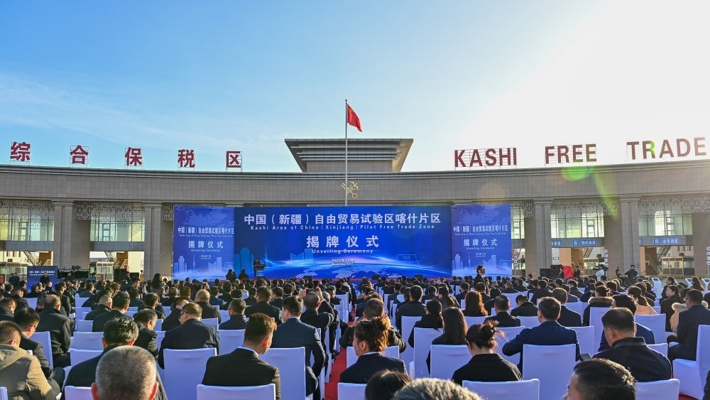 這是中國(guó)（新疆）自由貿(mào)易試驗(yàn)區(qū)喀什片區(qū)揭牌儀式現(xiàn)場(chǎng)（2023年11月11日攝）。當(dāng)日，中國(guó)（新疆）自由貿(mào)易試驗(yàn)區(qū)喀什片區(qū)揭牌，并迎來(lái)首批35家企業(yè)入駐。