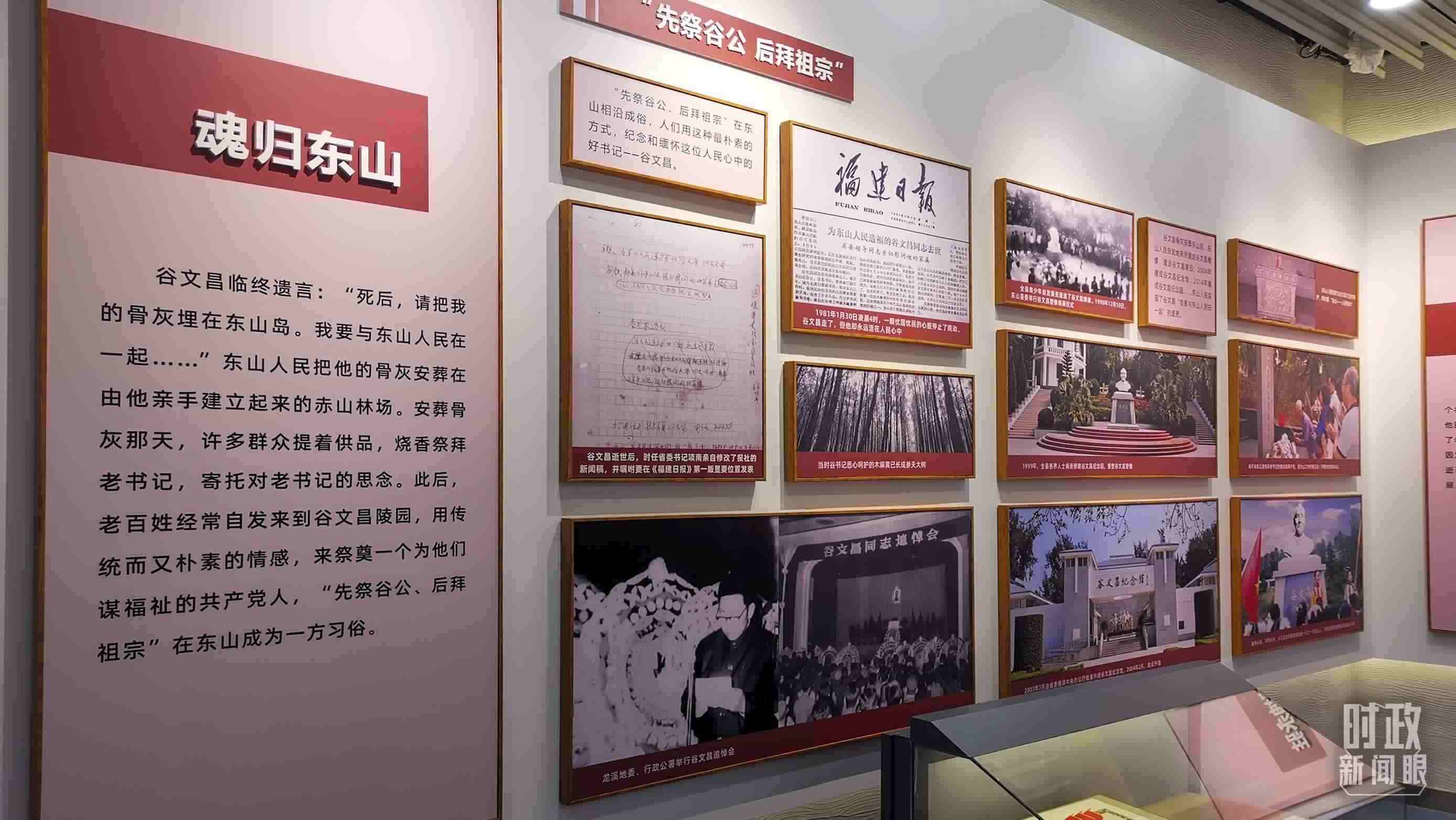 △谷文昌紀(jì)念館內(nèi)展陳。（總臺(tái)央視記者范一鳴拍攝）