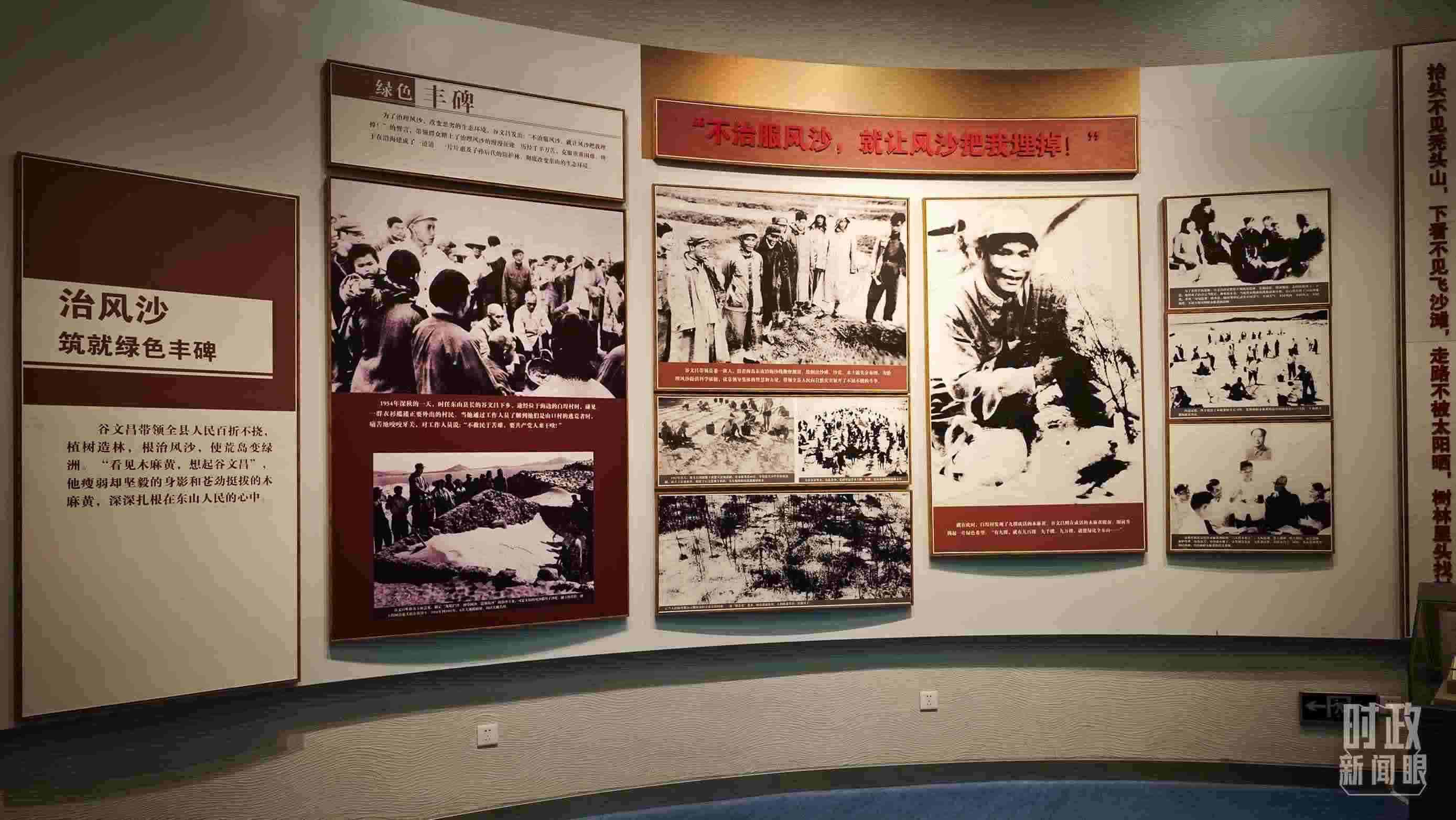 △谷文昌紀(jì)念館內(nèi)展陳。（總臺(tái)央視記者彭漢明拍攝）