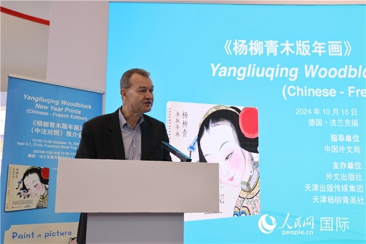 圖為培高德在發(fā)言。劉仲華攝