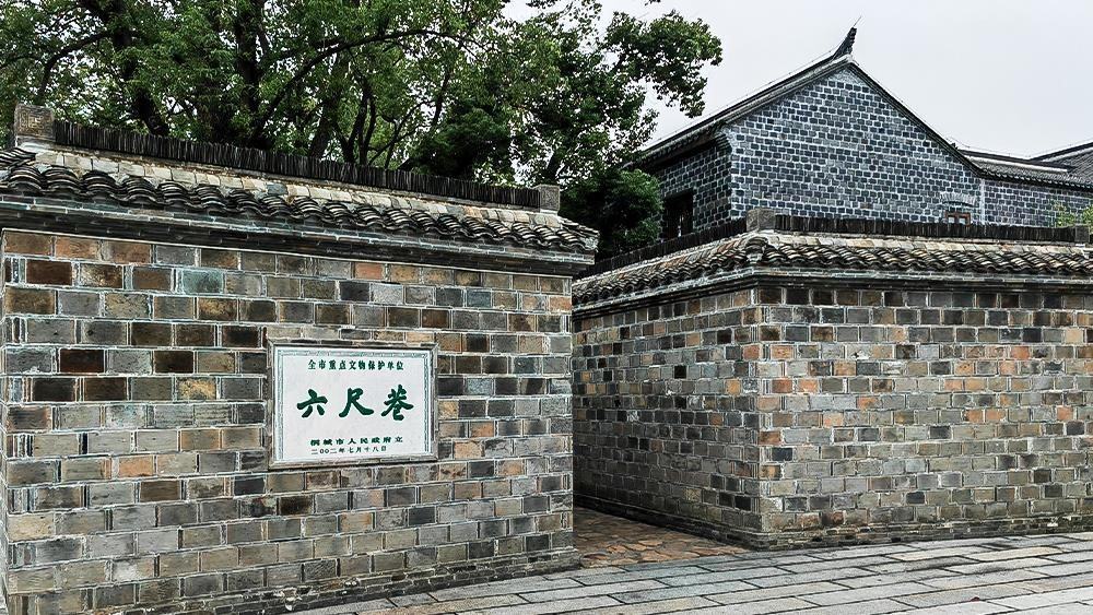 △安徽桐城六尺巷。（總臺央廣記者馬喆拍攝）