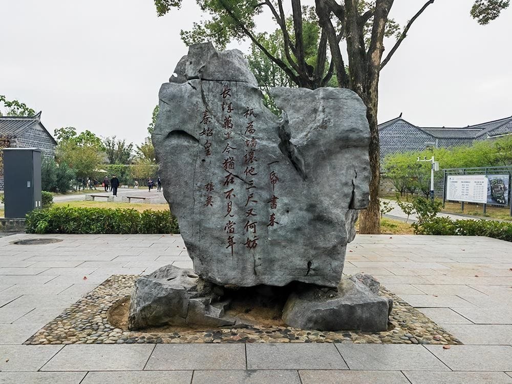 △六尺巷口的山石上刻有張英的“讓墻詩”。（總臺央廣記者馬喆拍攝）