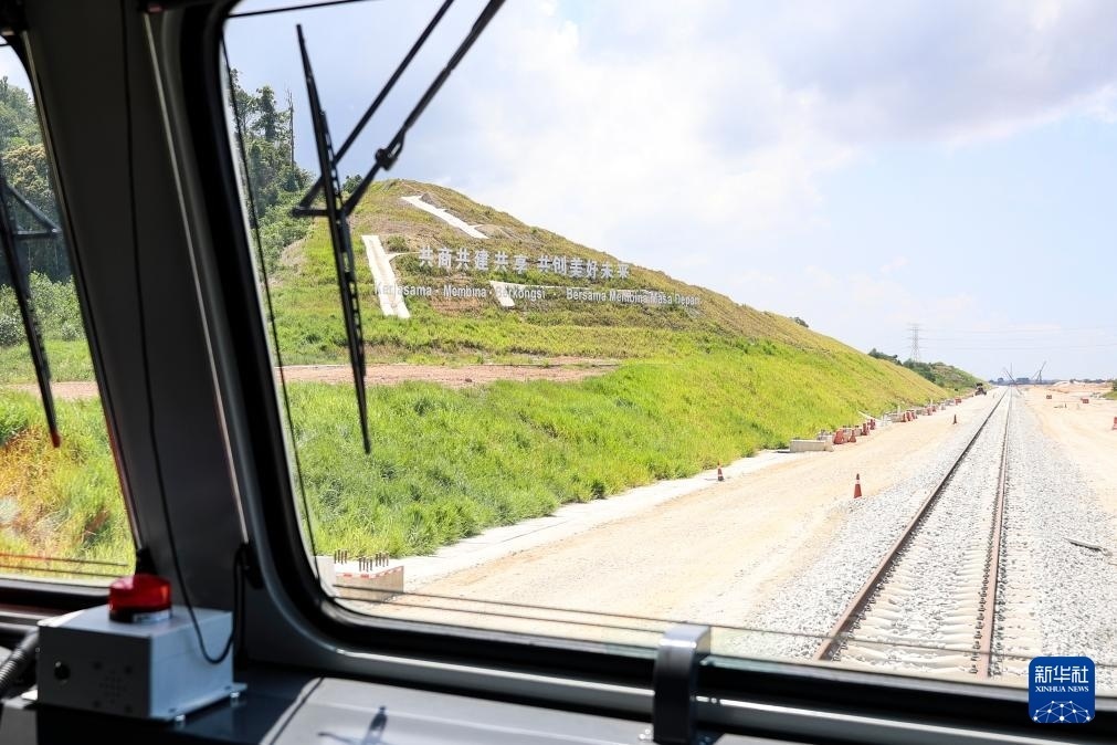 5月6日，在馬來(lái)西亞彭亨州馬東鐵項(xiàng)目沿途的山坡上，兩行中文和馬來(lái)文大字“共商共建共享，共創(chuàng)美好未來(lái)”映入眼簾。新華社記者 程一恒 攝