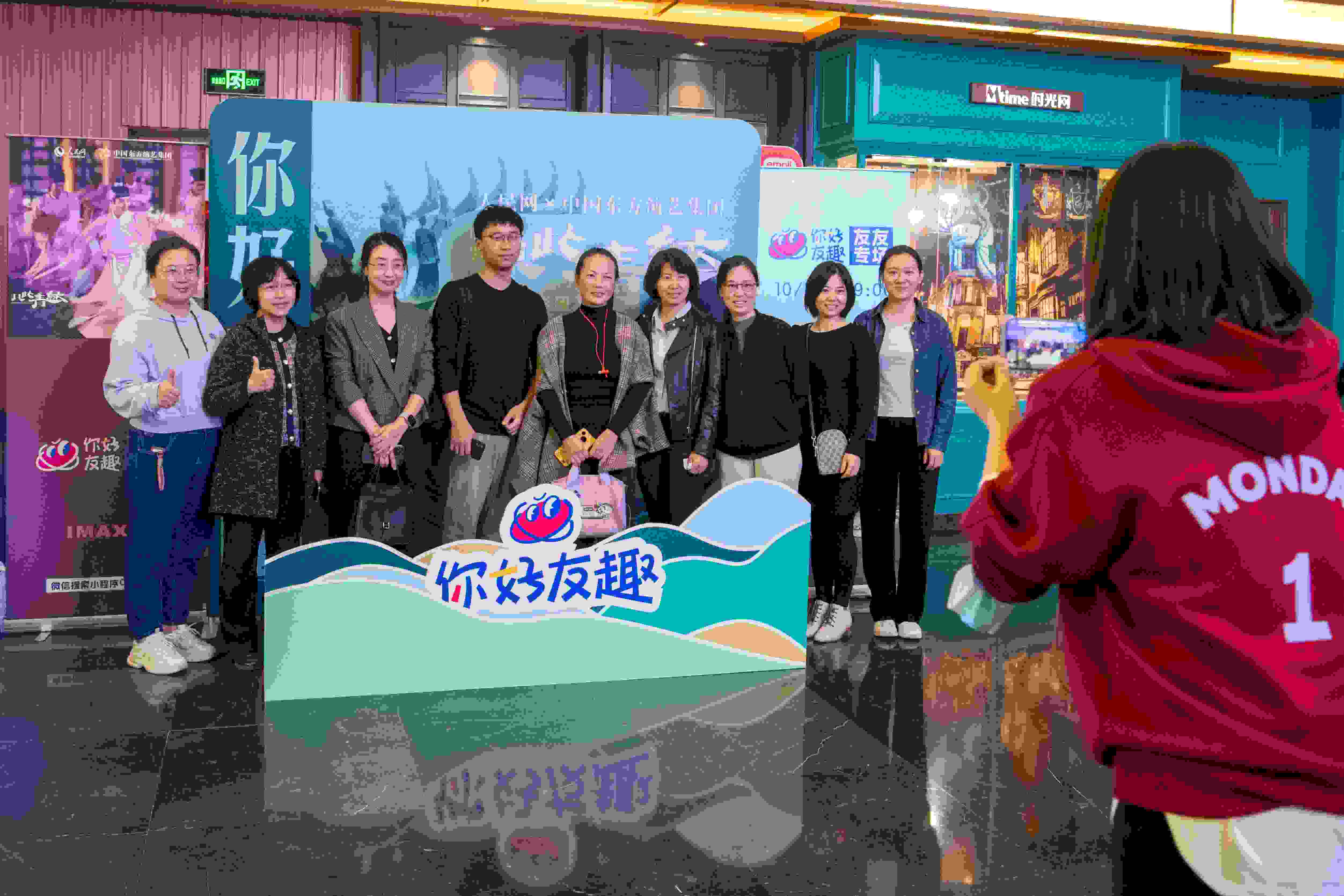 “你好友趣”觀影團(tuán)合影“打卡”。人民網(wǎng)記者 翁奇羽攝