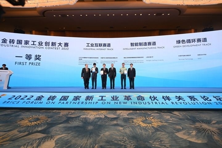 2022年9月7日，2022金磚國家工業(yè)創(chuàng)新大賽一等獎獲得者和頒獎嘉賓在廈門合影。新華社記者 林善傳 攝