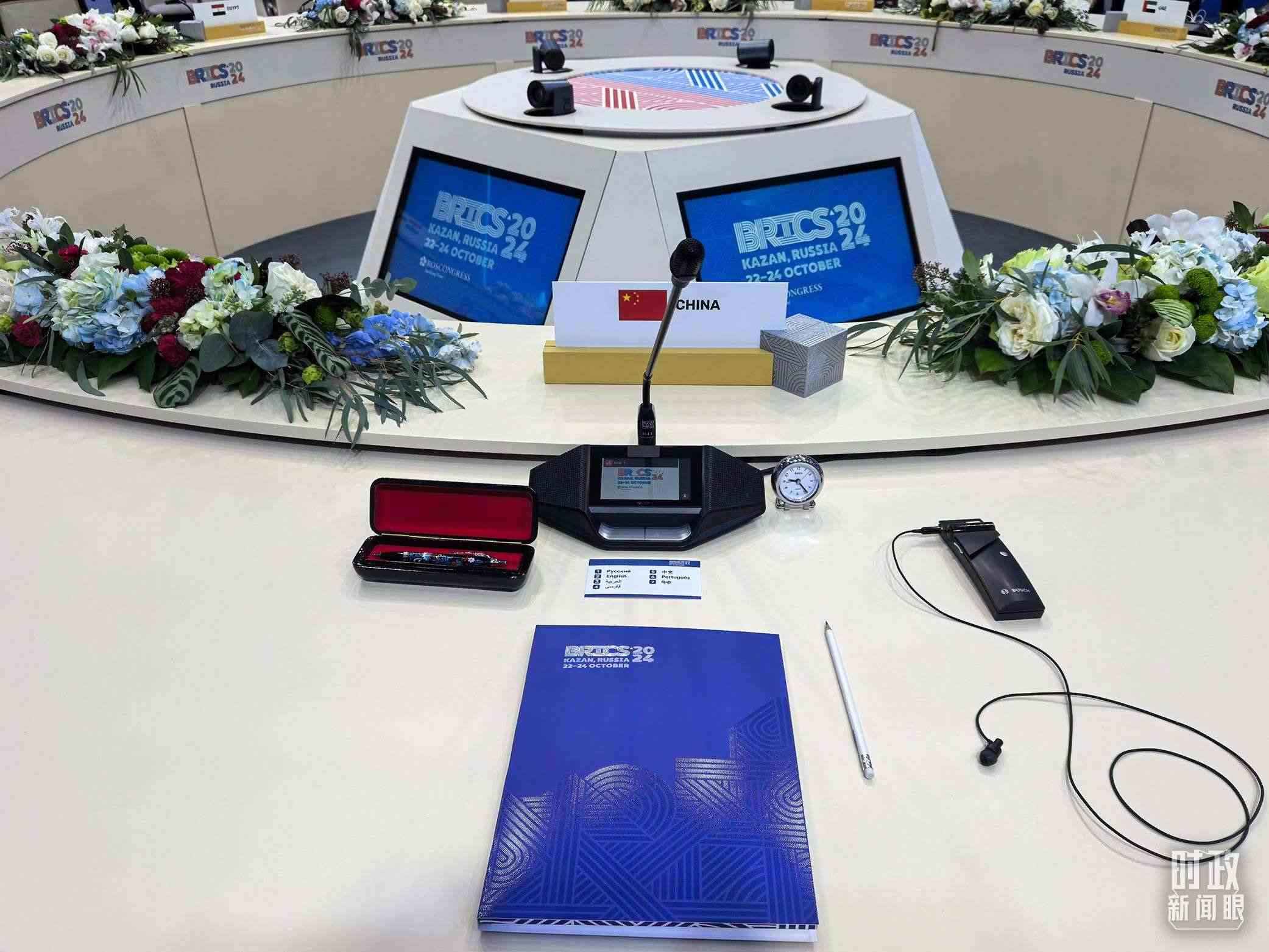 △ 金磚國(guó)家領(lǐng)導(dǎo)人小范圍會(huì)議現(xiàn)場(chǎng)的會(huì)議桌。（總臺(tái)央視記者程鋮拍攝）