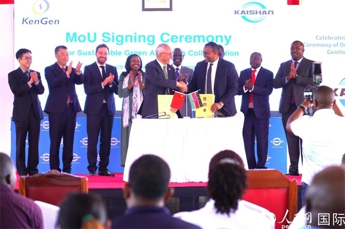 開(kāi)山集團(tuán)與肯尼亞發(fā)電公司簽署合作備忘錄。人民網(wǎng)記者 黃煒鑫攝