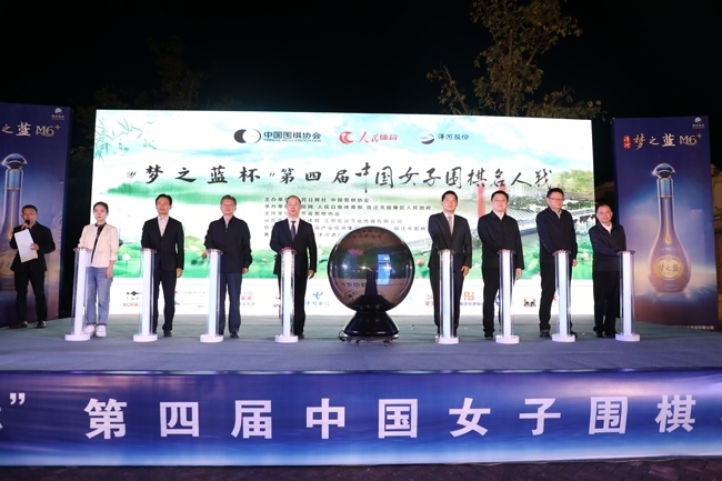 10月26日，“夢(mèng)之藍(lán)杯“第四屆中國(guó)女子圍棋名人戰(zhàn)在江蘇宿遷市宿豫區(qū)啟動(dòng)。