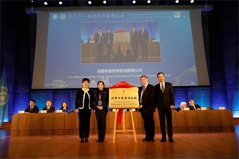 圖2：法國中醫(yī)藥博物館揭牌儀式。世界中聯(lián)供圖