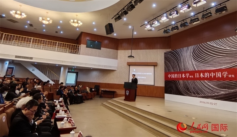 10月26日，“中國的日本學研究與日本的中國學研究”國際學術(shù)研討會在北京開幕。人民網(wǎng)記者 陳建軍攝