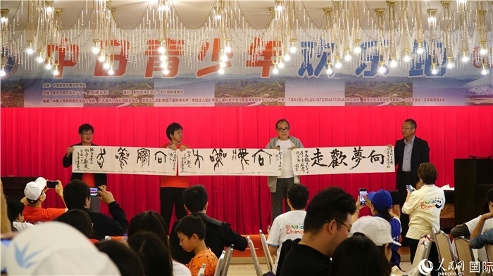 共同欣賞中國書法表演。人民網(wǎng) 蔣曉辰攝