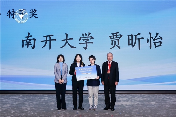 個(gè)人賽特等獎(jiǎng)獲得者—南開(kāi)大學(xué)選手賈昕怡（左二、浙江大學(xué)供圖）