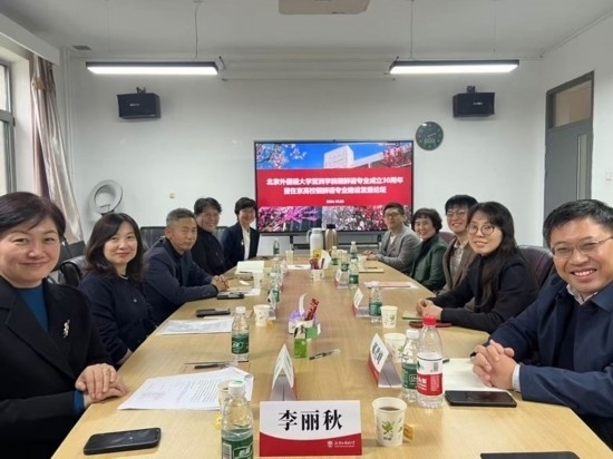 北京外國(guó)語(yǔ)大學(xué)亞洲學(xué)院朝鮮語(yǔ)專(zhuān)業(yè)成立30周年系列慶?；顒?dòng)舉行