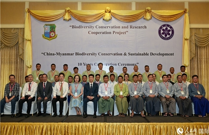 中緬生物多樣性保護(hù)與可持續(xù)發(fā)展合作十周年會(huì)議嘉賓合影。人民網(wǎng)記者 謝佳君攝