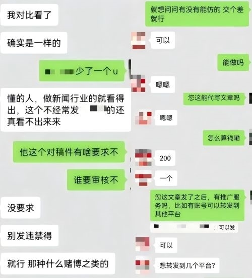 “商家”（左）表示提供仿冒鏈接、文章代寫和推廣服務(wù)。 微信聊天截圖