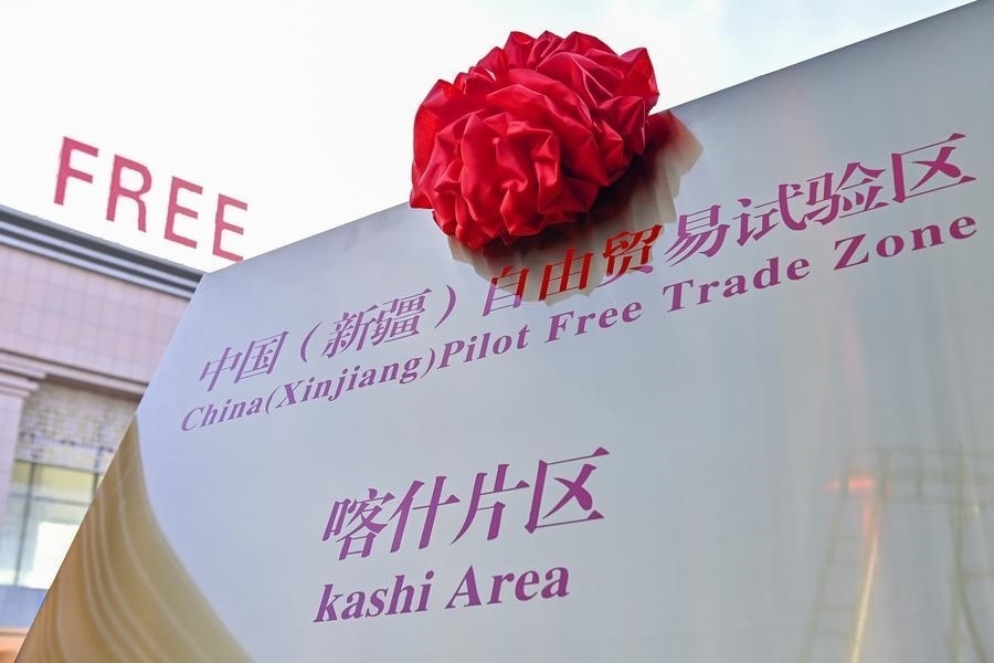 2023年11月11日拍攝的中國（新疆）自由貿(mào)易試驗區(qū)喀什片區(qū)牌匾。新華社記者 丁磊 攝