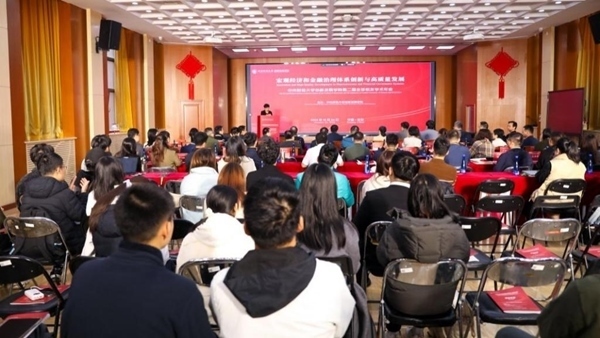 活動(dòng)現(xiàn)場(chǎng)。中央財(cái)經(jīng)大學(xué)供圖