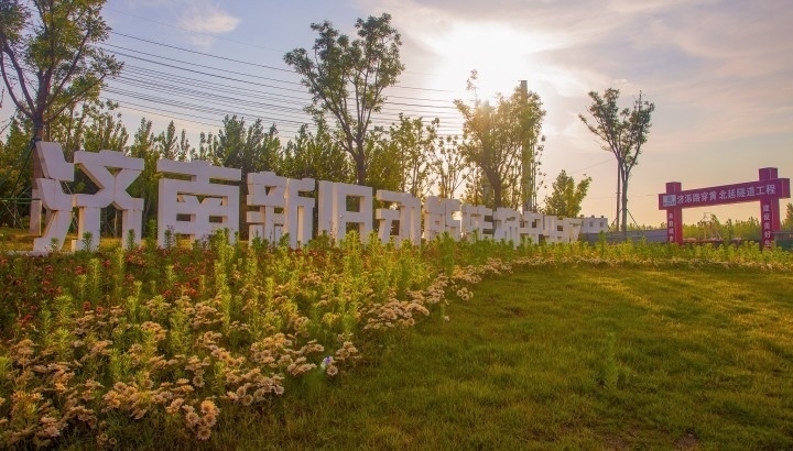 濟(jì)南新舊動能轉(zhuǎn)換起步區(qū)，是繼雄安新區(qū)后全國第二個起步區(qū)