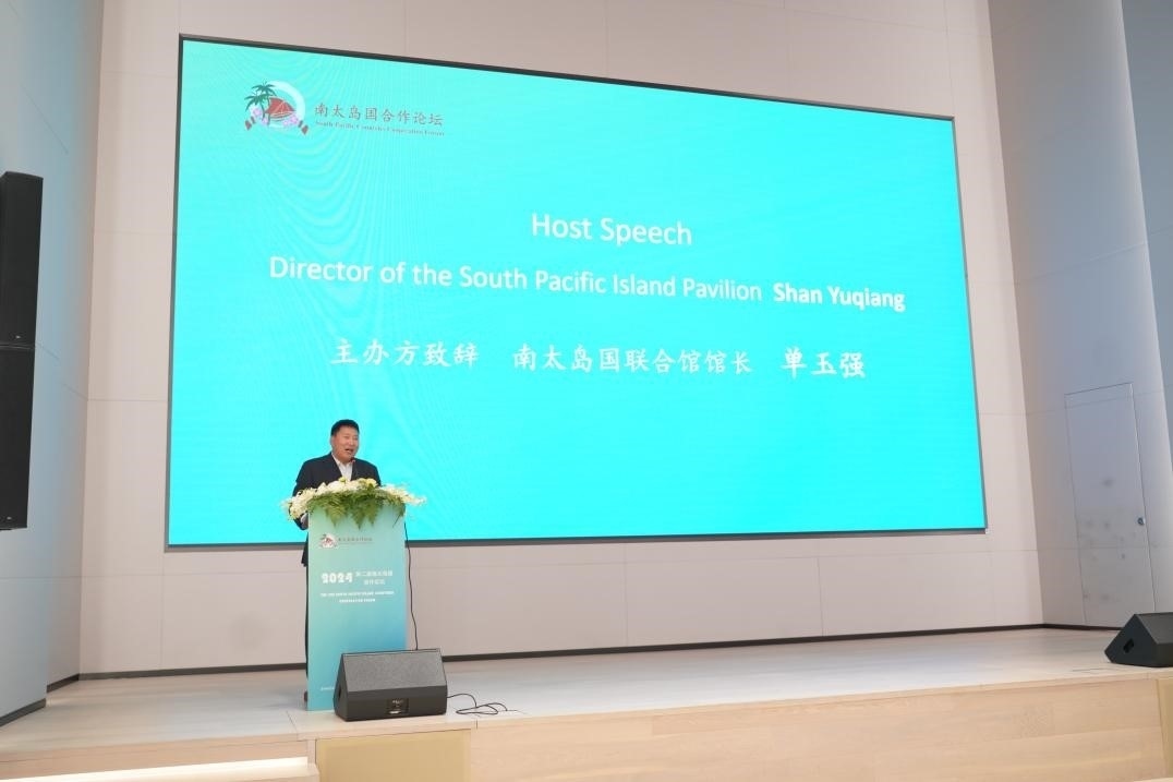 南太島國聯合館館長單玉強致辭（主辦方供圖）