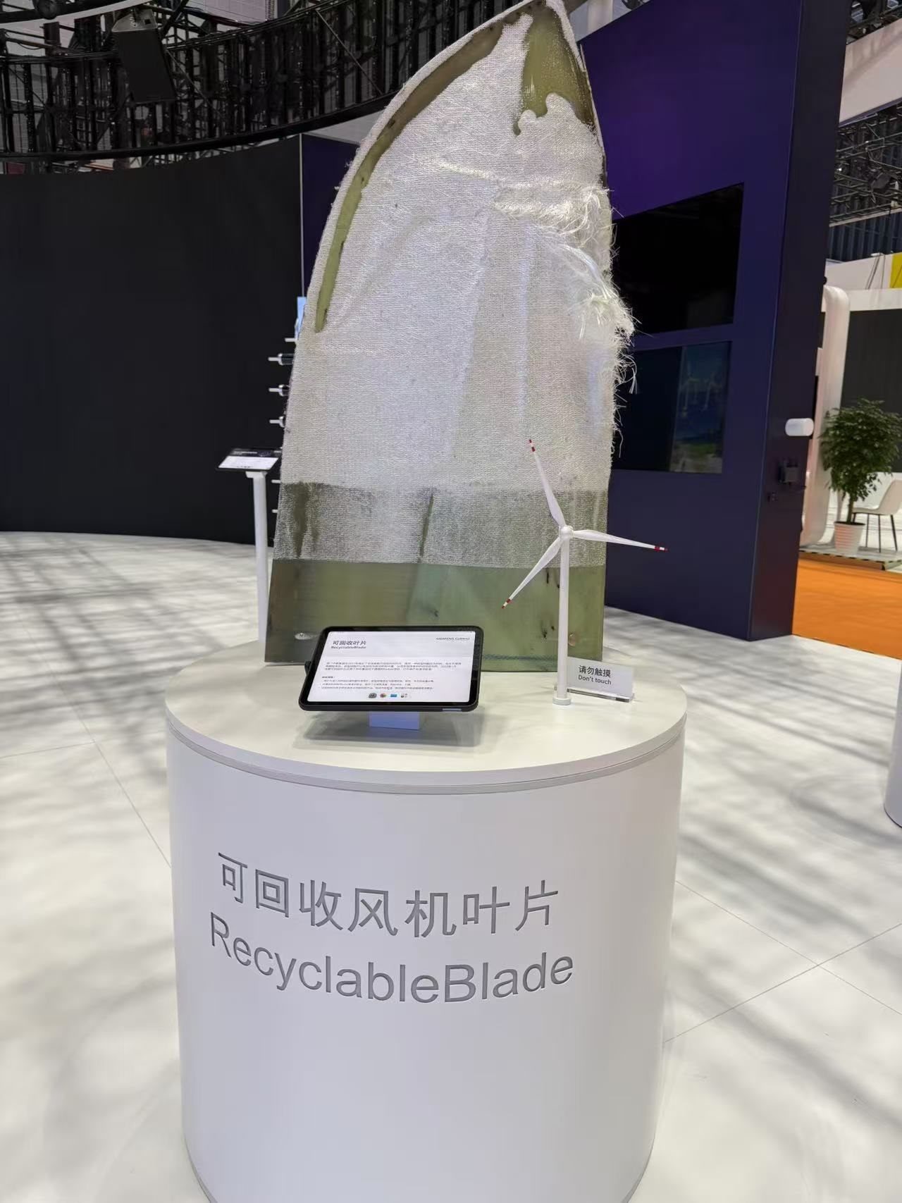 可回收風(fēng)機(jī)葉片。該產(chǎn)品以新型樹脂作為材料，可在使用周期結(jié)束后回收利用，減少環(huán)境污染。人民網(wǎng)記者 王仁宏攝