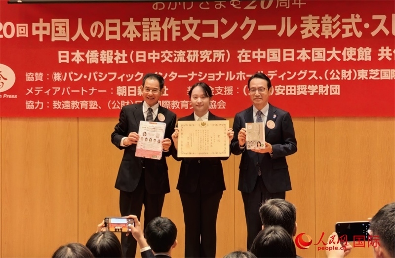 日本駐華大使金杉憲治（右）、日本僑報社總編輯段躍中（左）以及“日本大使獎”獲得者林芳菲合影留念。人民網記者 陳建軍攝