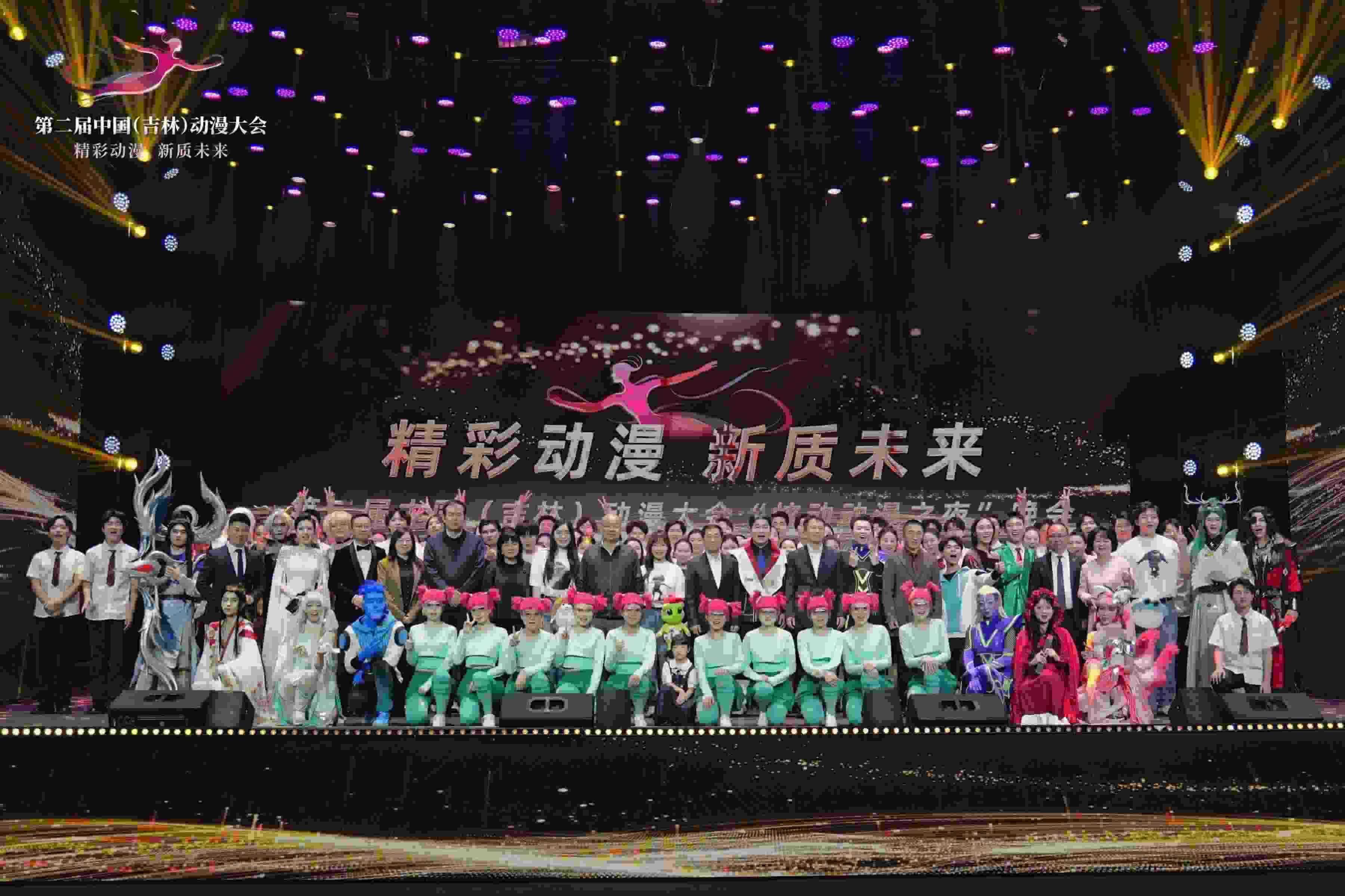第二屆中國(guó)（吉林）動(dòng)漫大會(huì)。主辦方供圖