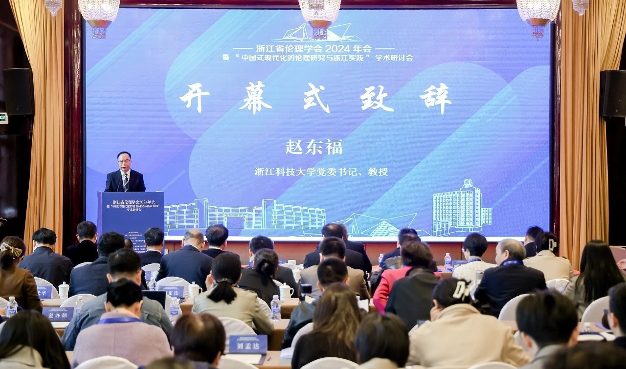 開幕式現(xiàn)場。浙江科技大學(xué)供圖