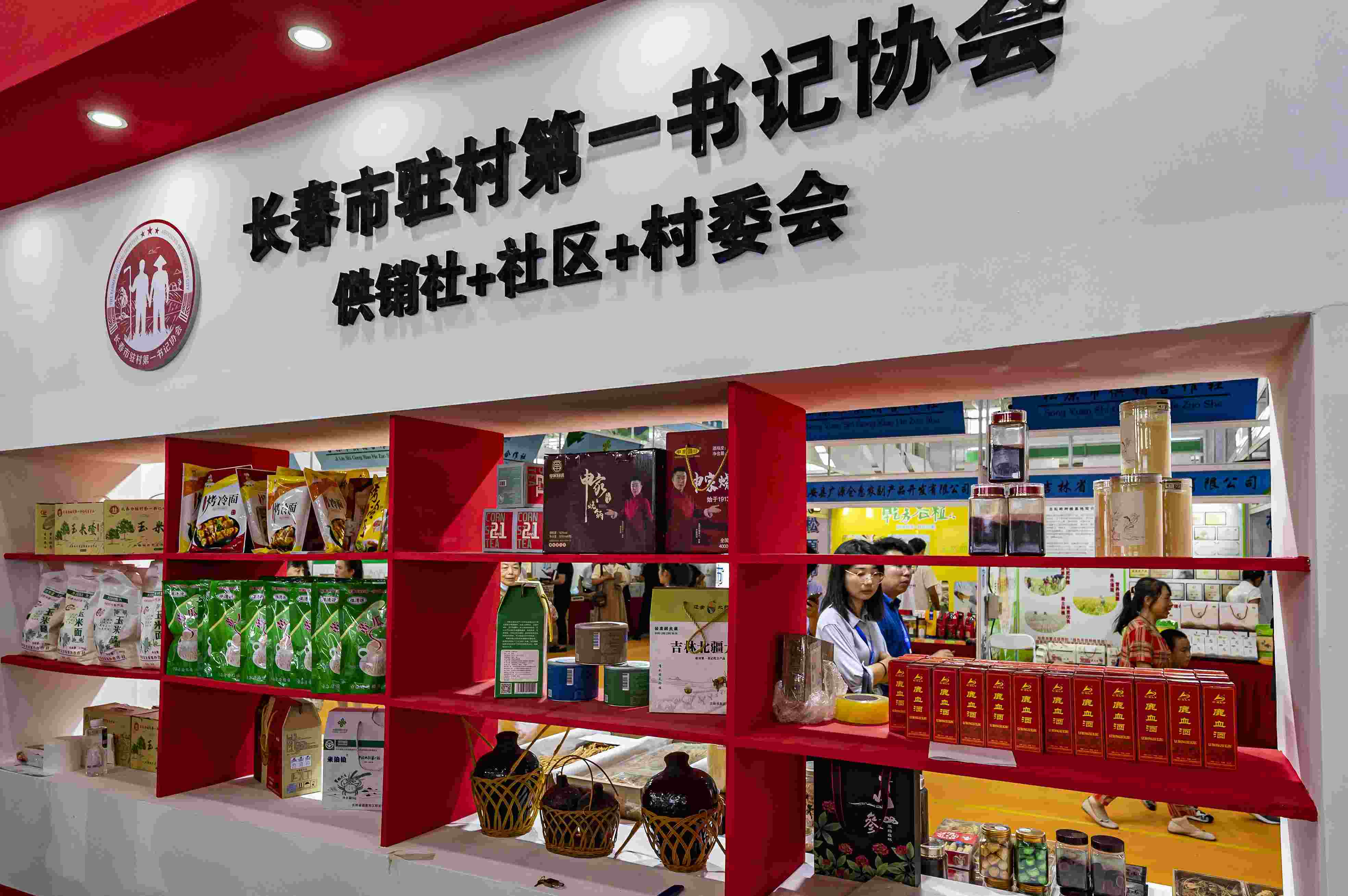 2023年8月18日，在第二十二屆中國長春國際農(nóng)業(yè)·食品博覽（交易）會上，供銷社+社區(qū)+村委會展區(qū)格外醒目。