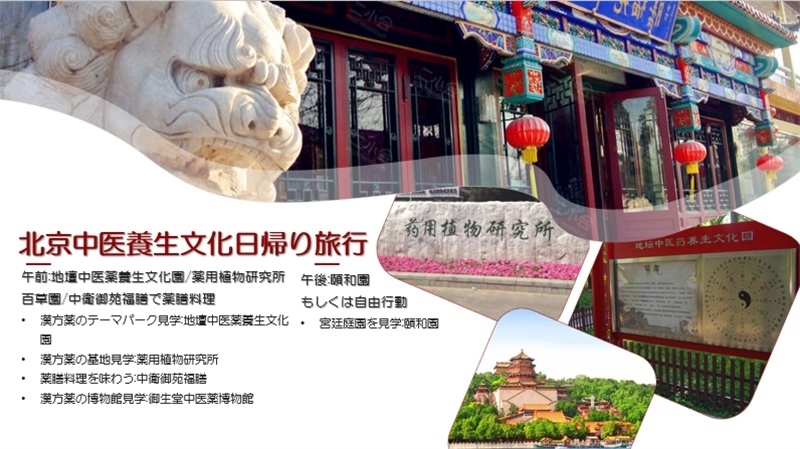 “你好！中國(guó)·休閑旅游—中國(guó)旅游說(shuō)明會(huì)”宣講材料。中國(guó)駐東京旅游辦事處供圖