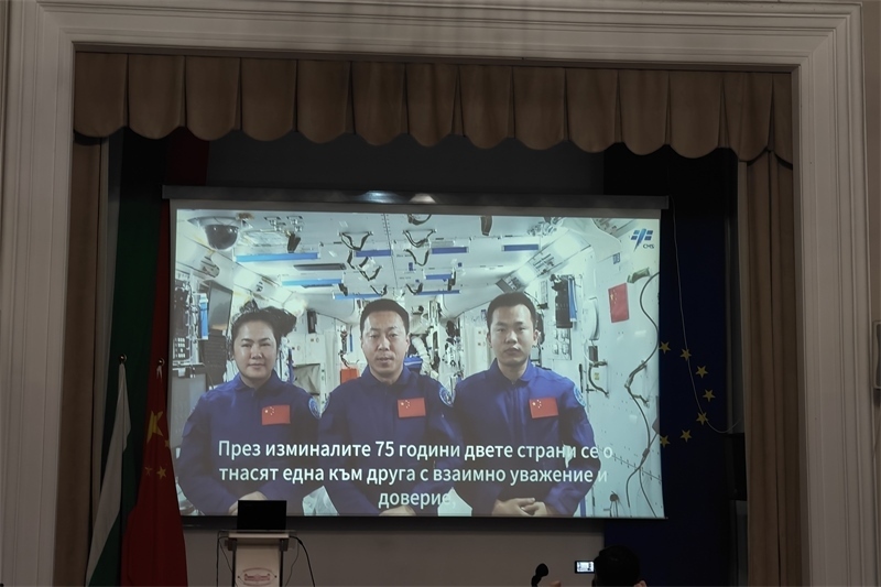 三位航天員視頻致辭。中國駐保加利亞大使館供圖