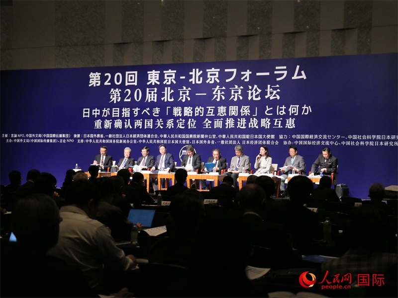 雙邊政治與外交分論壇現(xiàn)場(chǎng)。人民網(wǎng) 許可攝