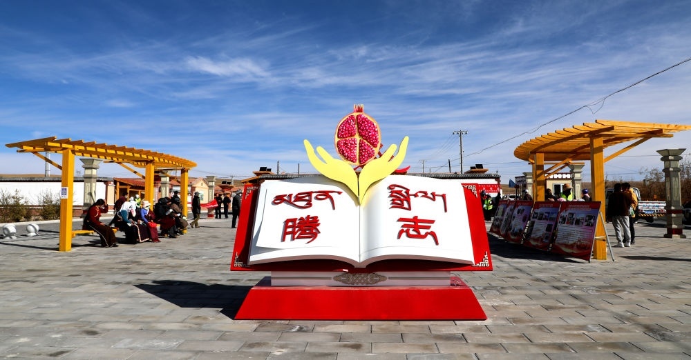 圖為今年9月拍攝的騰志廣場(chǎng)。（剛察縣融媒體中心供圖）