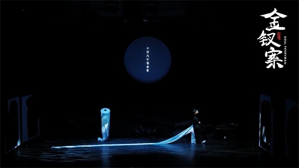 《金釵案》劇照。中國國家話劇院供圖