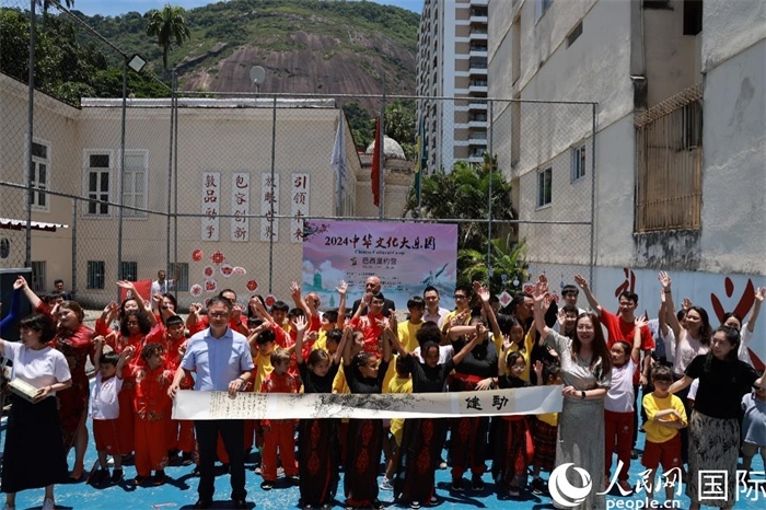 2024年中華文化大樂園——巴西里約營閉營儀式在里約中國國際學校舉行。人民網(wǎng)記者 陳海琪攝