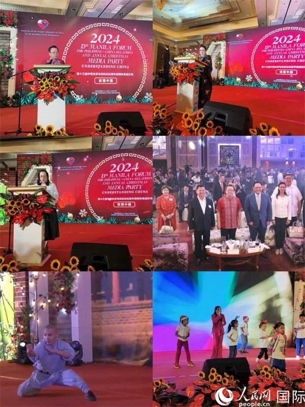 第十三屆“讀懂中國”中菲關(guān)系馬尼拉論壇暨2024年圣誕媒體沙龍。人民網(wǎng)記者 樊帆攝