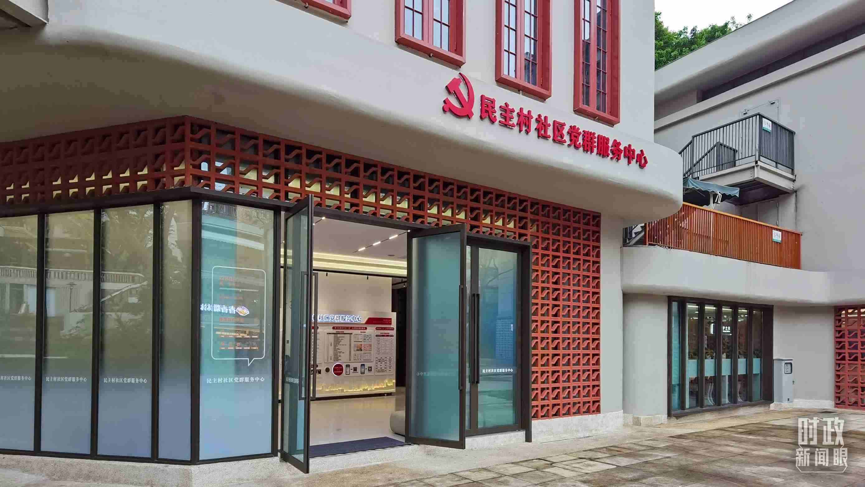 △重慶市謝家灣街道民主村社區(qū)黨群服務(wù)中心。（總臺(tái)央視記者郭鴻拍攝）