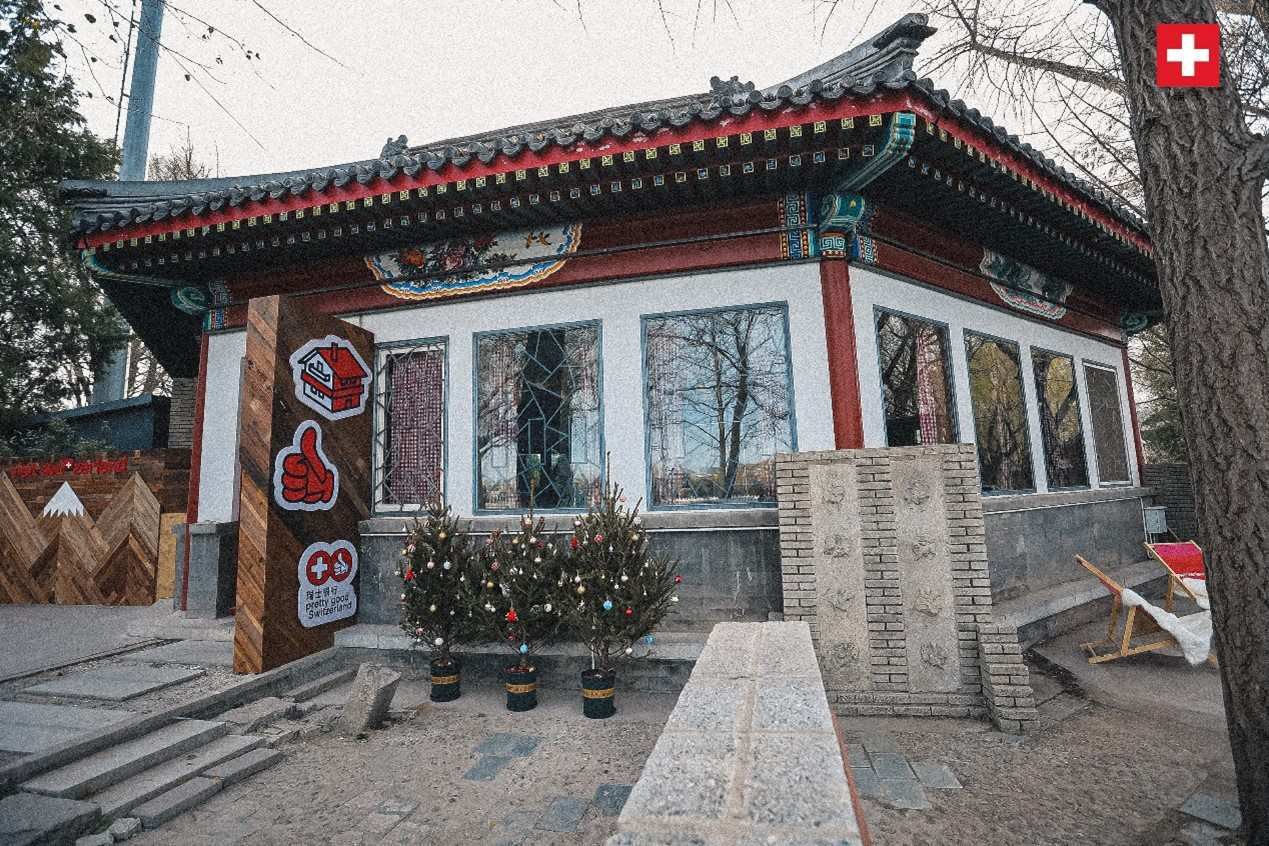 坐落在后海湖畔的瑞士小木屋，中式韻味與阿爾卑斯風情交織出獨特的魅力。瑞士駐華大使館供圖