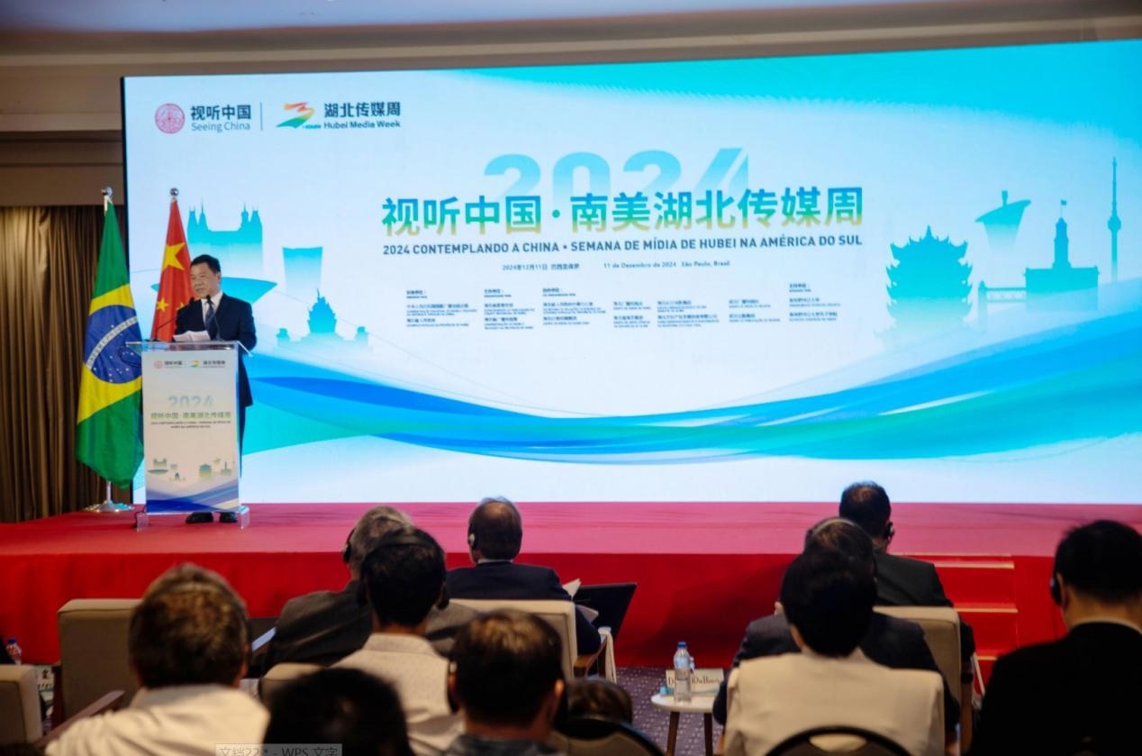 湖北省委宣傳部副部長(zhǎng)、湖北省廣播電視局局長(zhǎng)張世華在開(kāi)幕式上致辭。 中國(guó)駐巴西圣保羅總領(lǐng)事館供圖