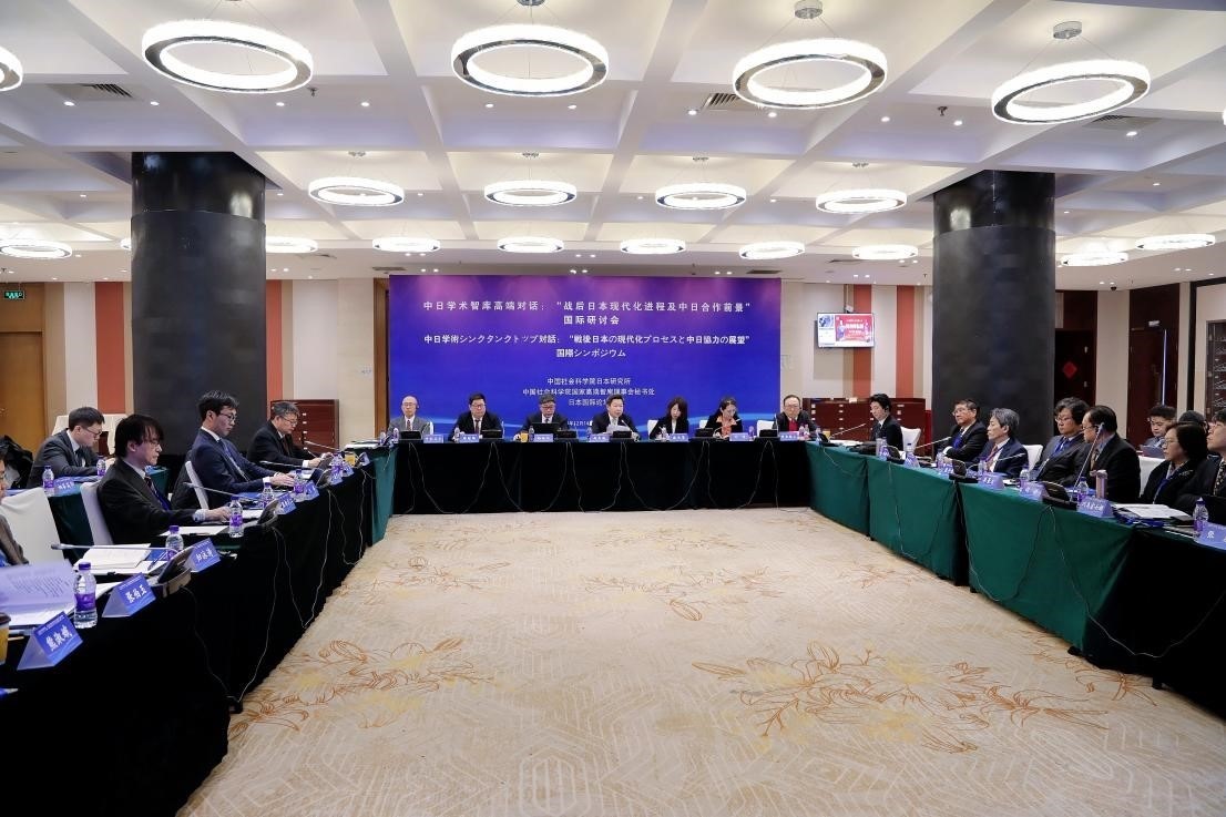 “戰(zhàn)后日本現(xiàn)代化進程及中日合作前景”國際學術(shù)研討會會議現(xiàn)場。主辦方供圖