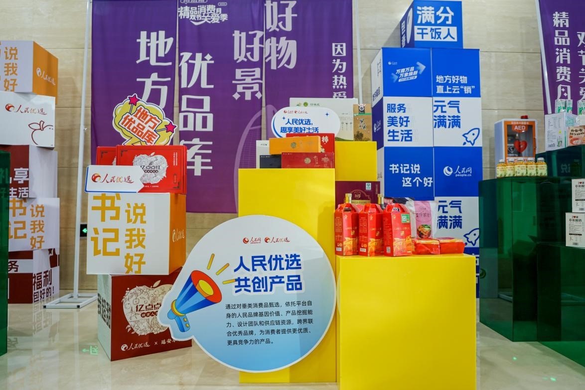 展區(qū)里的人民優(yōu)選共創(chuàng)產(chǎn)品。劉磊攝