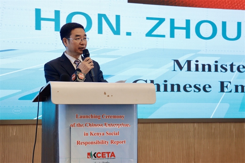 中國(guó)駐肯尼亞大使館公使銜參贊周振成致辭?？现薪?jīng)貿(mào)協(xié)會(huì)供圖