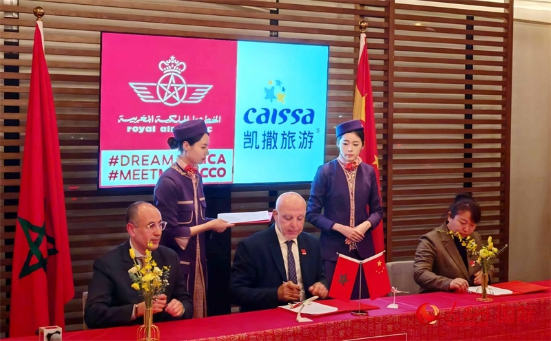 摩洛哥皇家航空公司代表與中國旅游機構(gòu)代表簽署合作協(xié)議。人民網(wǎng)記者 李琰攝